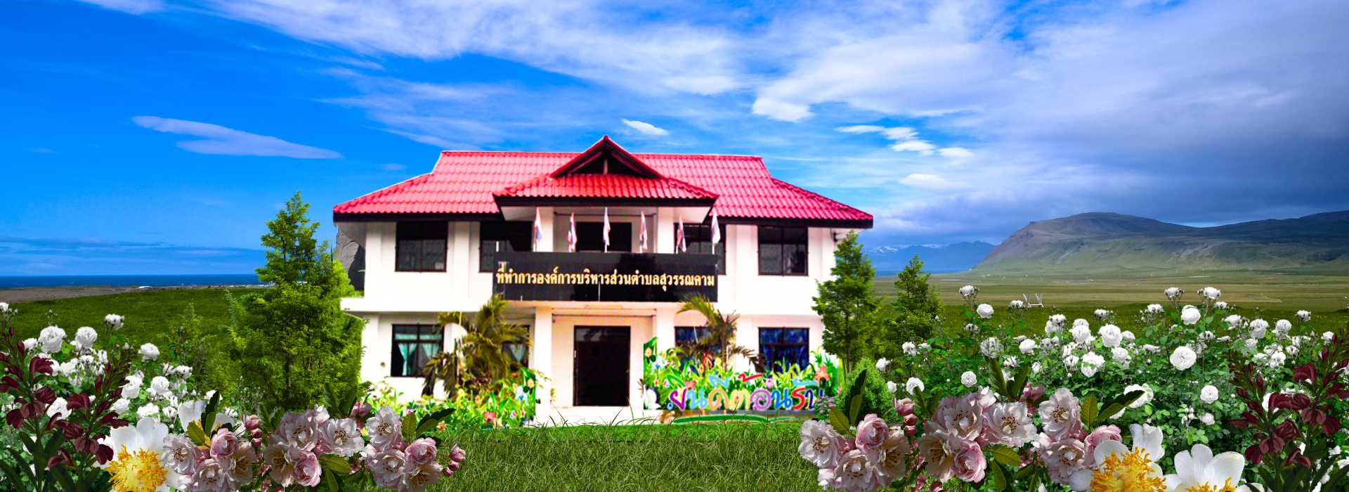 พื้นหลัง